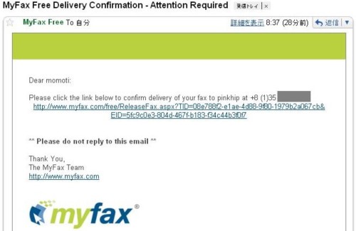 MyFax Free Delivery Confirmation - Attention Required.jpg